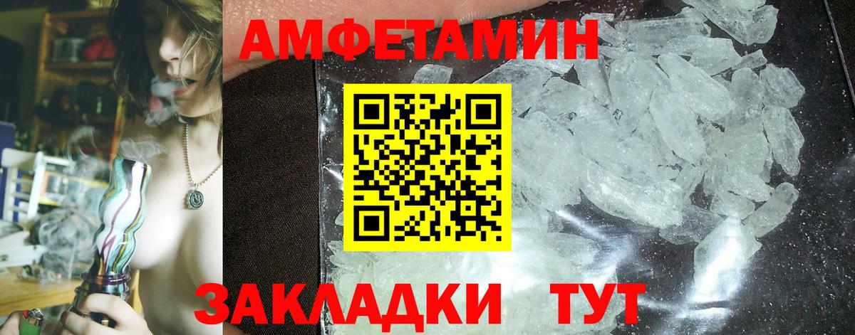 АМФ VHQ Александров