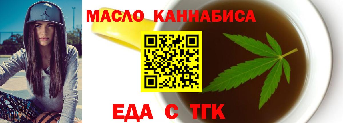 Александров  Еда ТГК конопля  Вход с VPN 
