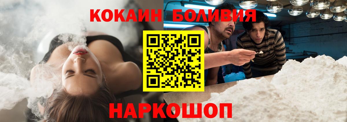 Кокаин  Cocaine VHQ  Вход с VPN  COCAIN Перу  Александров 
