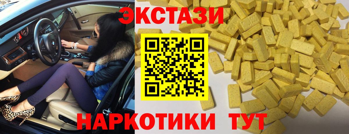Экстази 300 mg  ЭКСТАЗИ  Вход с VPN  Александров  даркнет сайт  ЭКСТАЗИ DUBAI 