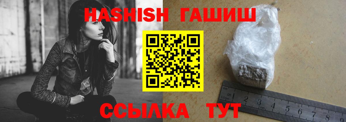 ГАШ Ice-O-Lator  ГАШ VHQ  купить  сайты  Вход с VPN  Александров 
