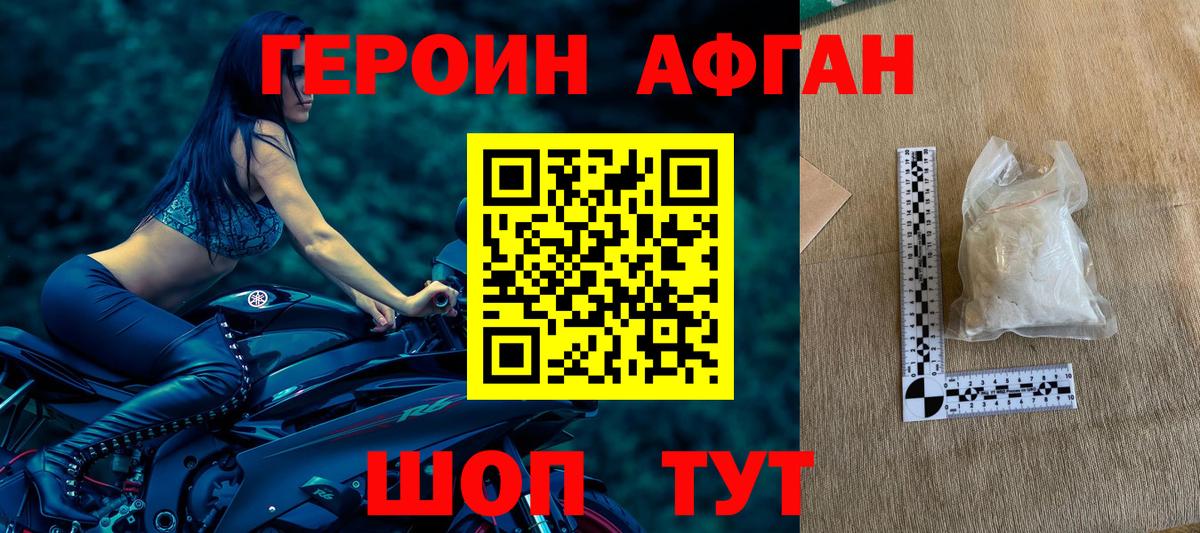 ГЕРОИН  Вход с VPN  Александров  ГЕРОИН герыч 
