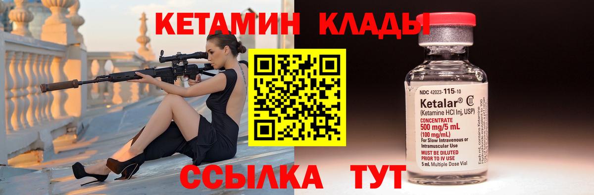 КЕТАМИН ketamine  КЕТАМИН VHQ  Александров  Вход с VPN 