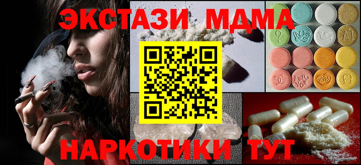 МДМА VHQ  MDMA  МДМА кристаллы  Александров  Вход с VPN 