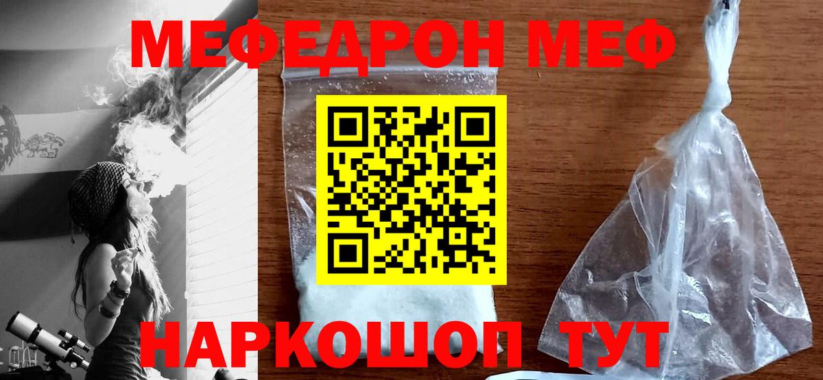 МЕФ кристаллы Александров