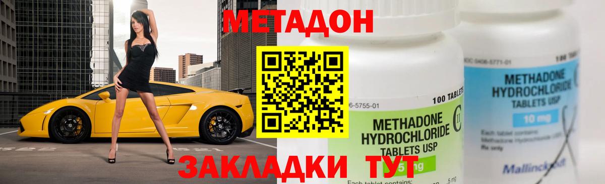 МЕТАДОН methadone  KRAKEN как зайти  Вход с VPN  дарк нет официальный сайт  МЕТАДОН кристалл  Александров 
