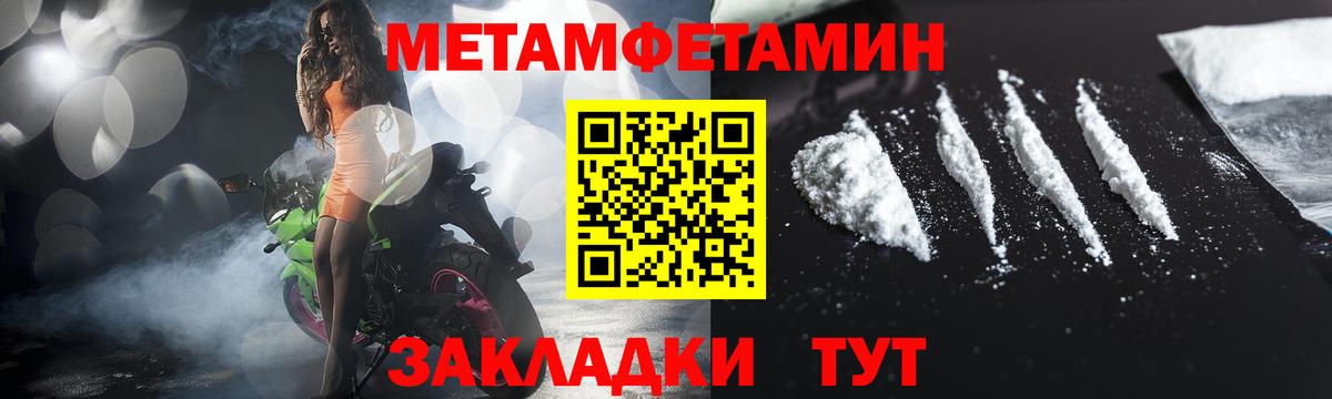 Первитин  Метамфетамин пудра  Вход с VPN  Александров 