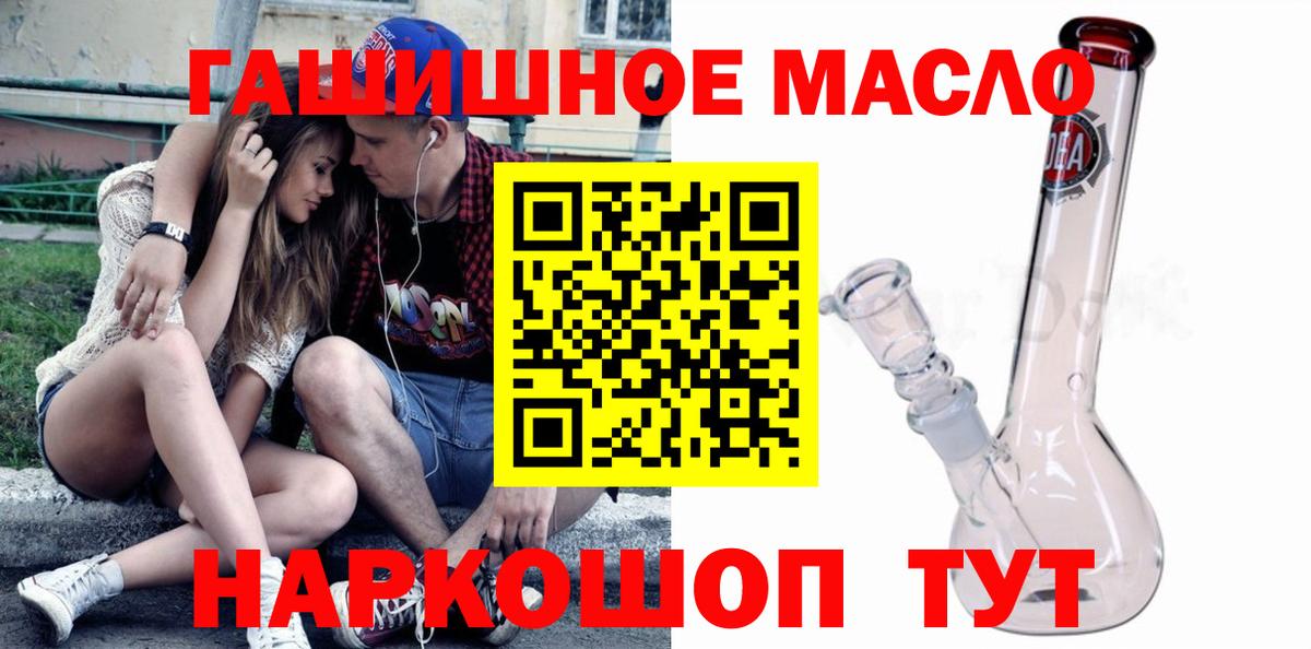 ТГК THC oil Александров