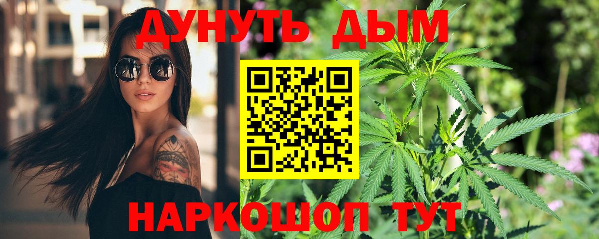МАРИХУАНА Ganja Александров